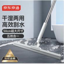 刮水扫把	京东京造50cm大号