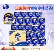 维达 卷纸 蓝色经典200克27卷 4层加厚 卫生纸卷筒纸 纸巾卷纸 整箱