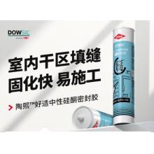 陶熙 好适玻璃胶白色