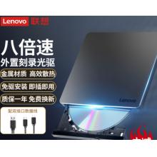 联想 8倍速   Type-C/USB外置光驱 DB85