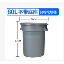 垃圾桶    80L 灰色