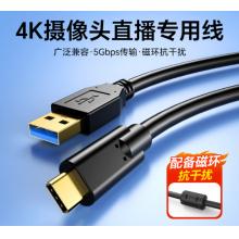 USB延长线 2米Type-c转USB3.0