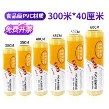 保鲜膜	京惠思创	40cm*300m/卷*6卷/箱
