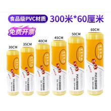 保鲜膜	京惠思创	60cm*300米