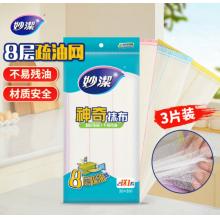 厨房抹布 妙洁 30*30*3片装绵柔