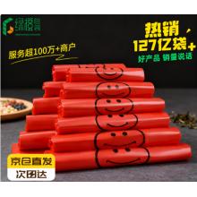 食品袋	绿橙	20cm宽*50个装