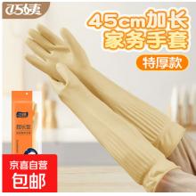橡胶手套	国产 加长款