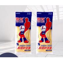 橡胶手套	粤龙