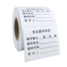 食品留样标签	易工鼎	40x30普通胶1000粒一包