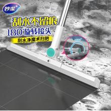 刮水刮子	妙洁	大号