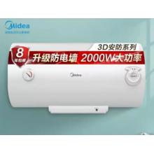 美的热水器F60-A20MD1（HI）（包含基础安装）