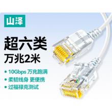 山泽 网线2m SZB-3020