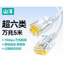 山泽 网线5m SZB-3020
