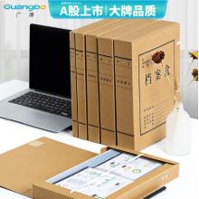 档案盒	广博(GuangBo)10只40mm高质感纯浆牛皮纸档案盒  办公用品A88044
