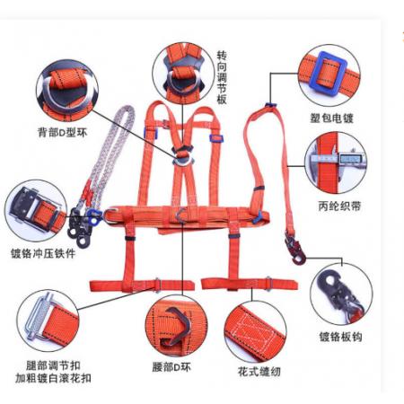 全身式安全带腰带 身式_尼龙变色绳