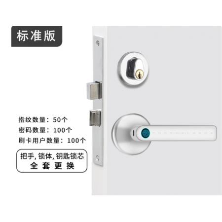 智能锁	双舌标准版