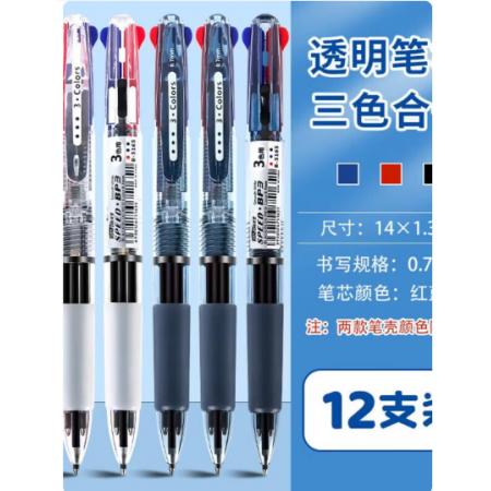 YWZR多色中性笔 0.7三色12支装