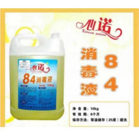 心诺  84消毒液  10kg