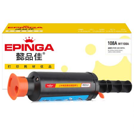 懿品佳YPJ W1108A黑粉(带芯片)