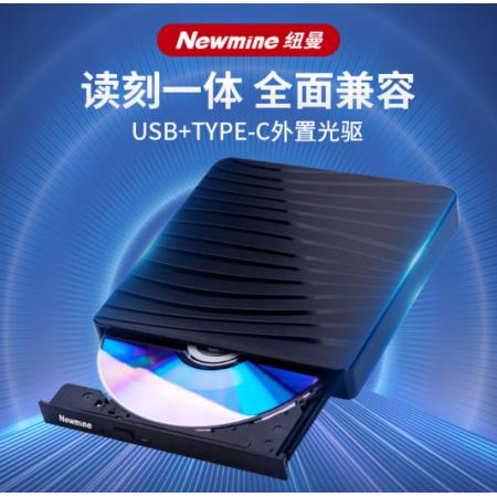 纽曼 usb光驱外置光驱