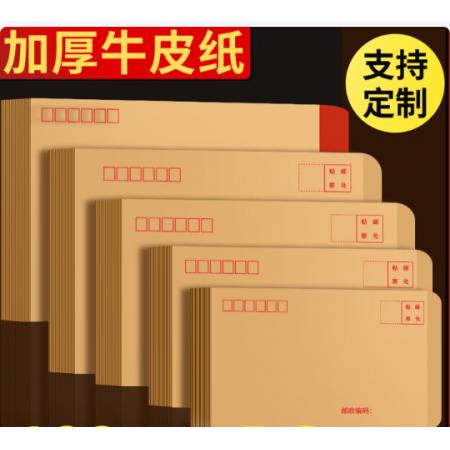 牛皮纸信封 国产100个/包