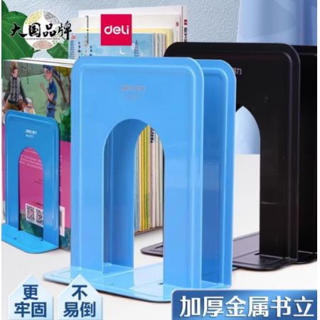书立	得力/9272