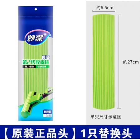 拖把头	妙洁27cm