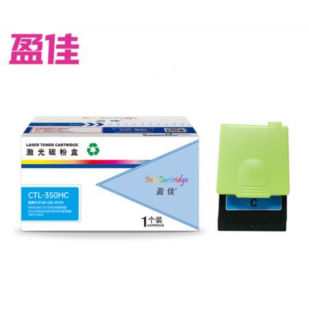 兼容盈佳YJ CTL-350HC青粉KS(带芯片)-5K 适用于奔图