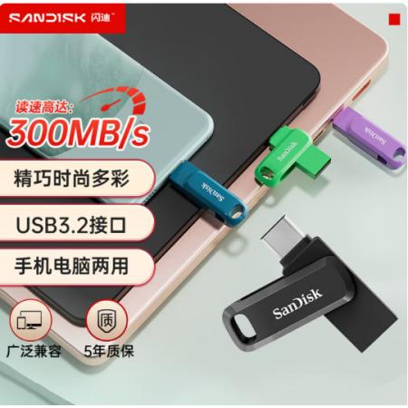 U盘	闪迪64G  DDC3
