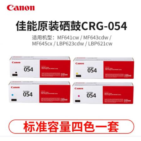 佳能Cartridge 054 四色一套