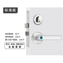 智能锁	双舌标准版