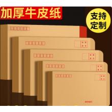 牛皮纸信封 国产100个/包