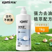 开米 餐具净1kg洗洁精无香型植物源食品除菌洗涤灵植萃去油污清洗剂