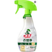 水卫士 衣领净领必净袖口衬衫清洁剂去渍去黄衣领喷雾免搓洗剂460g*1瓶