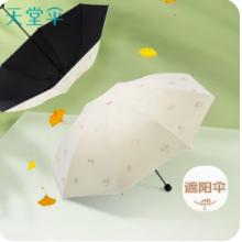 meyao  雨伞 定制