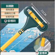 纱窗清洁器	纱窗+玻璃