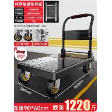 衣炫 拉货手推车平板车 90*60cm底板加钢筋【6寸超强静音】约1220斤