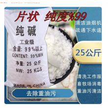 食堂重油污清洁剂  25公斤