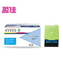兼容盈佳YJ CTL-350HC青粉KS(带芯片)-5K 适用于奔图