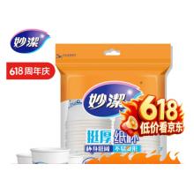 纸杯	妙洁228ML*50只/包