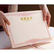 九千年 培训证书内心 A4  