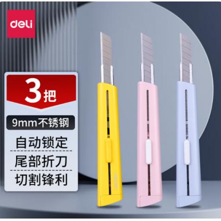 得力（deli）9mm小号美工刀2038
