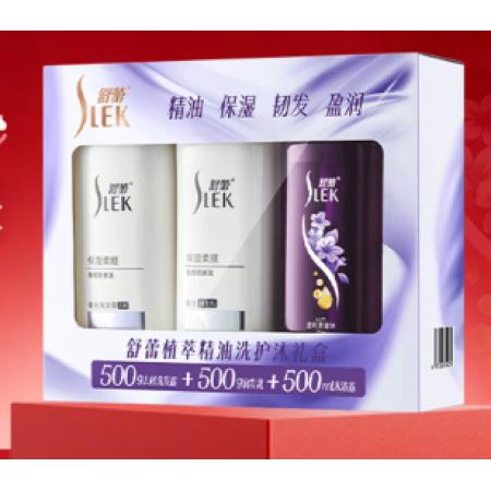 舒蕾植萃精油洗护沐礼盒1500g