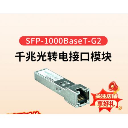 华为（HUAWEI）电模块-SFP-GE-电接口模块(100m,RJ45)千兆光转电模块SFP-1000BaseT-G2