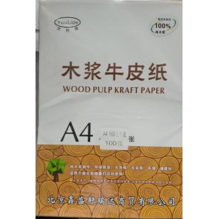 300克牛皮纸包装纸