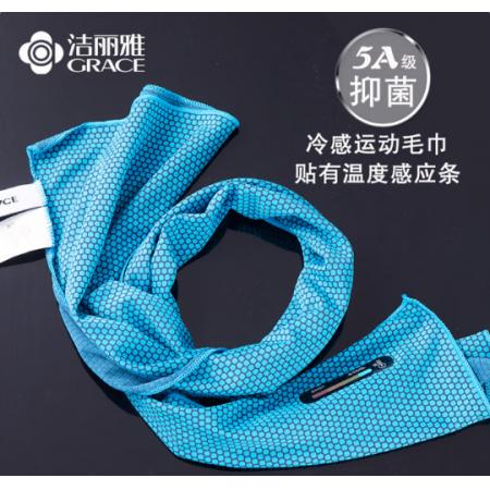 洁丽雅 冷感毛巾