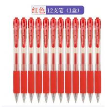 爱好 按动中性笔B489 红色