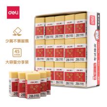 得力 橡皮擦71065