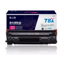 硒鼓	格之格NT-C0278Cplus+（CE278 ） 