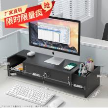 电脑增高架	胡桃木色  大抽屉双笔筒 